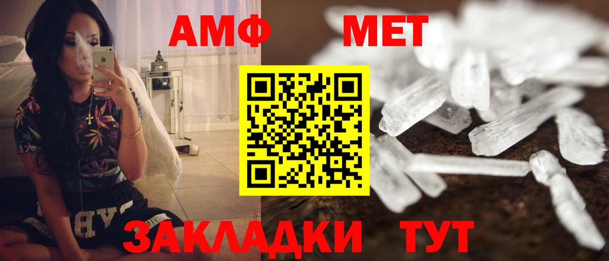Амфетамин VHQ  Вход с VPN  Amphetamine  АМФ  Можайск 