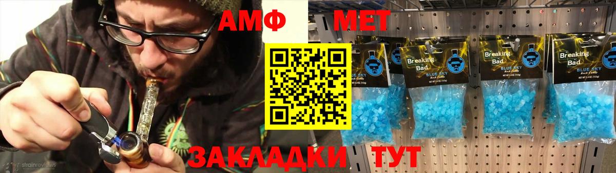 Амфетамин Розовый Можайск