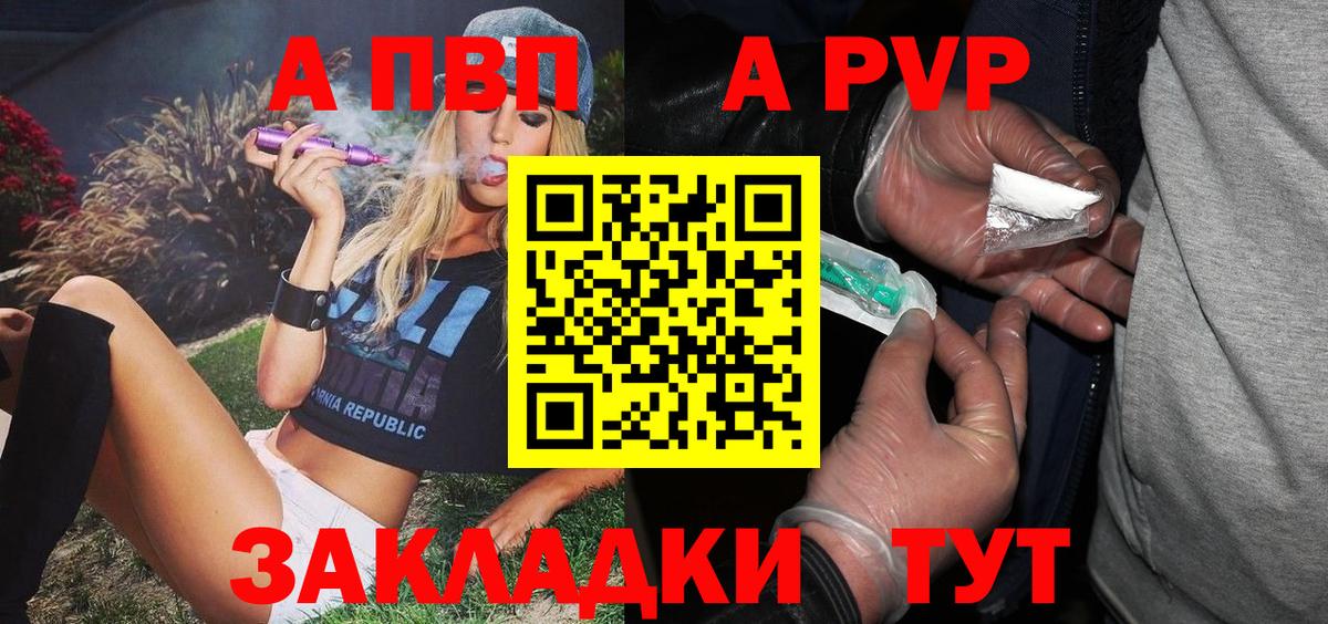 Можайск  Alfa_PVP Crystall  А ПВП СК КРИС  Вход с VPN  A-PVP СК КРИС 