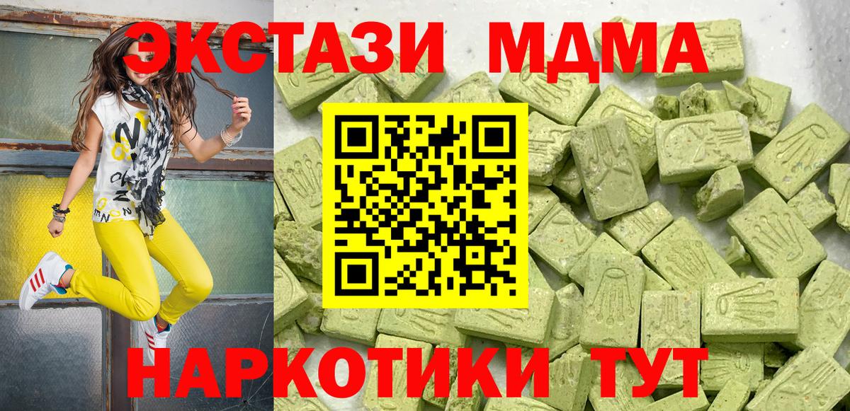 Ecstasy DUBAI  ЭКСТАЗИ VHQ  Вход с VPN  как найти   Можайск 