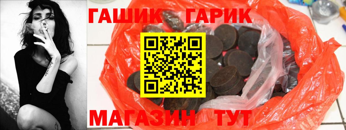 ГАШ хэш  Вход с VPN  купить наркотик  Гашиш индика сатива  Можайск 