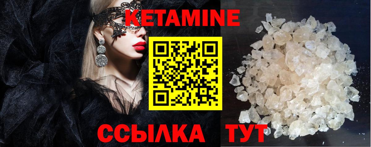 Можайск  КЕТАМИН VHQ  Вход с VPN  Кетамин VHQ 