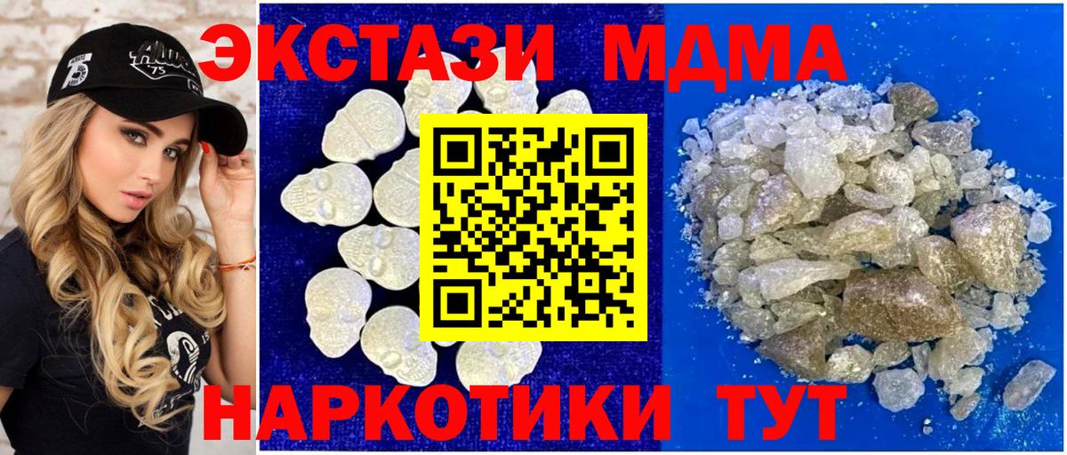 Можайск  МДМА кристаллы  Вход с VPN  МДМА crystal 