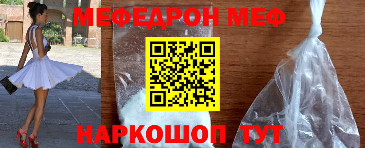 Меф 4 MMC  Вход с VPN  Можайск  Меф  Мефедрон кристаллы 