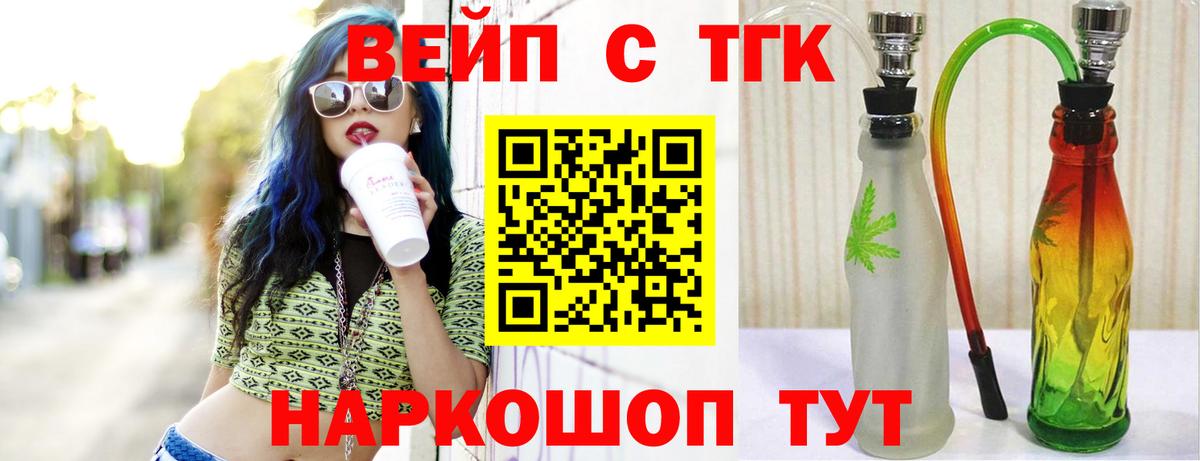 Дистиллят ТГК жижа Можайск