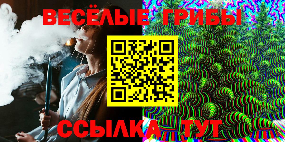 Псилоцибиновые грибы ЛСД Можайск